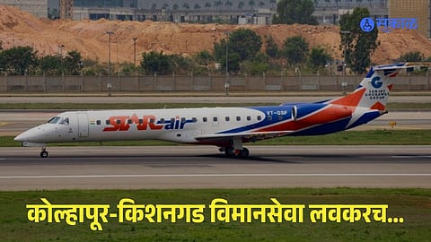 Kishangarh airport connectivity with Kolhapur