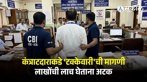 Railway engineer arrested for bribe case