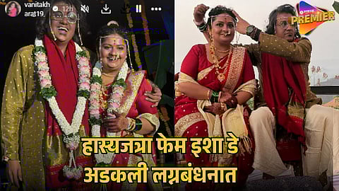 Isha Dey Wedding photo viral