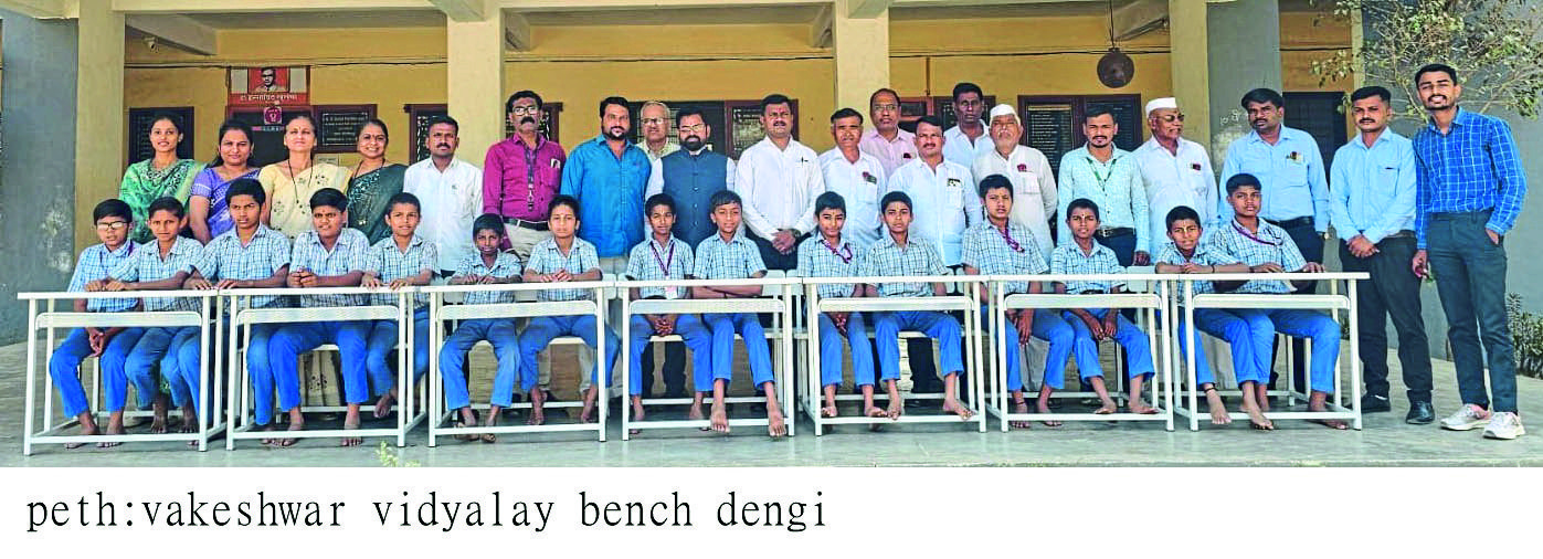 वाकेश्वर विद्यालयाला ५० बाकांची भेट