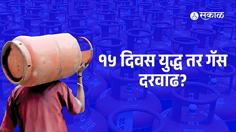 LPG Gas Crisis