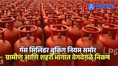 LPG Gas Shortage