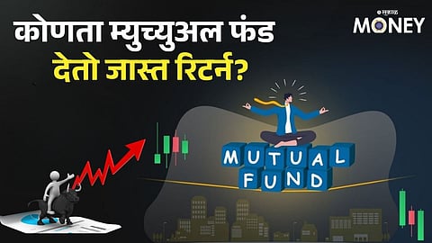 Small Cap vs Mid Cap vs Large Cap Funds: Which Mutual Fund Gives Higher Returns?