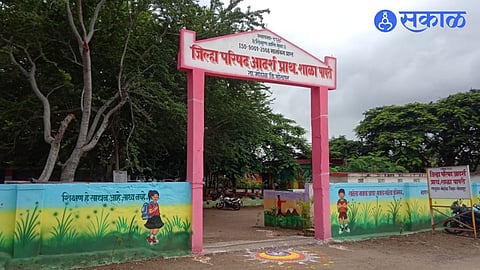 Papari ZP School