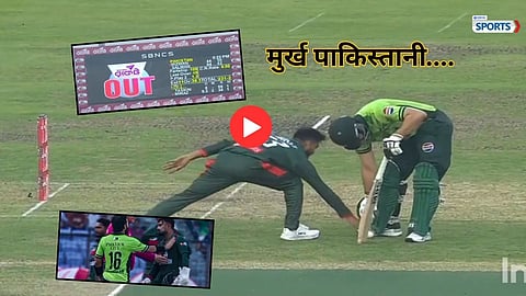 Salman Ali Agha was run out in a bizarre manner by Mehidy Hasan Miraz during the BAN vs PAK match