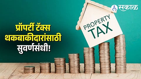 TMC Residential Property Tax