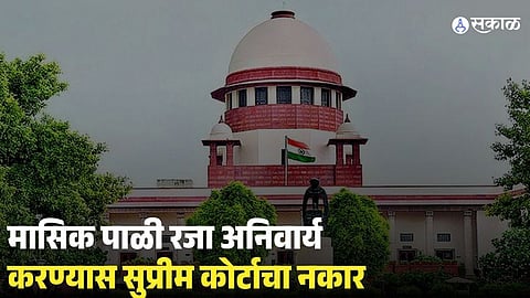 Supreme Court Rejects PIL For Mandatory Menstrual Leave In India
