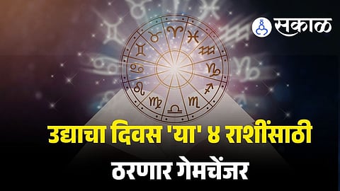 14 March 2026 Lucky Zodiac Signs Horoscope Marathi