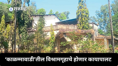 Rest house renovation