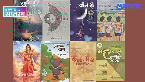 Maharashtra Varshiki 2026 Reference Book