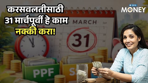 March Ending Alert: Complete This Task Before March 31 or Your PF & Pension Accounts May Become Inactive