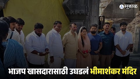 Bhimashankar Temple Opened for BJP MP Nishikant Dubey 
