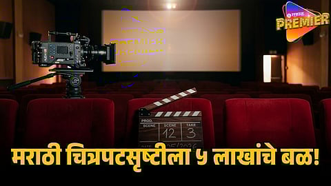 marathi movies help