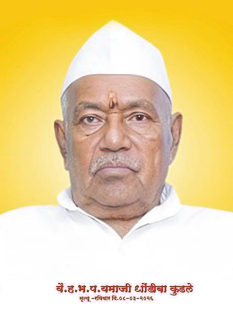 यमाजी कुडले यांचे निधन