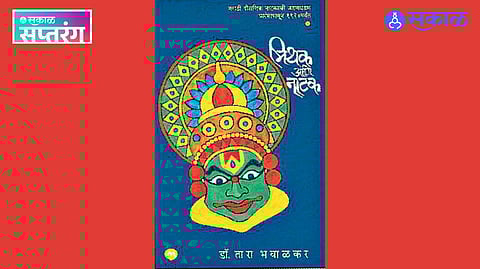 History of Marathi Mythological Plays