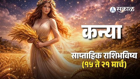 Weekly horoscope virgo zodiac 15 to 21 march 