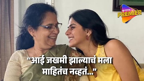 Shubhvivah Fame Actress Mother Burned In Fire When She Got First Serial