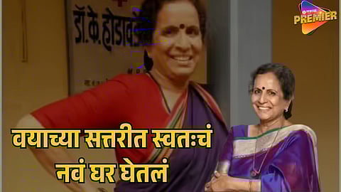 USHA NADKARNI OPENS UP ABOUT STRUGGLES