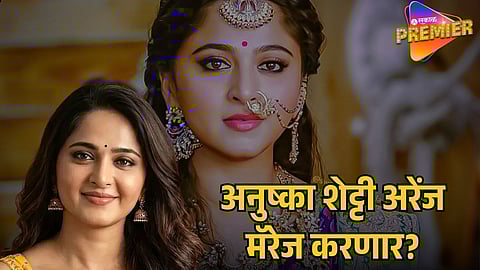 ANUSHKA SHETTY MARRIAGE RUMOURS