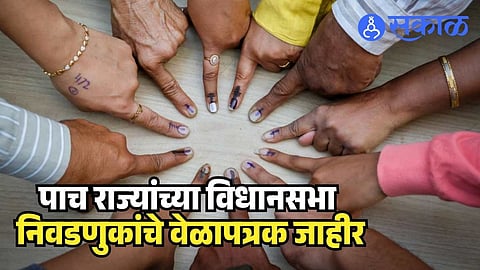 Assembly Elections Dates Announced