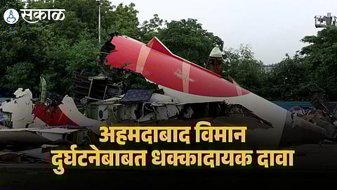 Wreckage of the Boeing 787 Dreamliner involved in the Ahmedabad plane crash, as investigators examine possible electrical system failures linked to the accident.