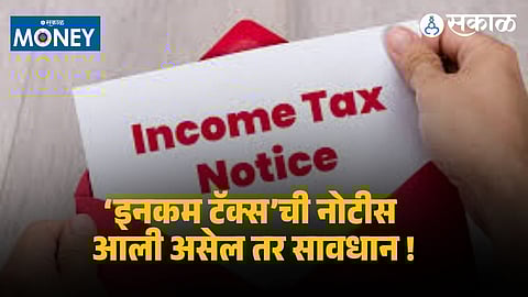 A warning illustration showing a fake Income Tax notice email used in phishing scams to steal PAN, bank details, and OTP from taxpayers.