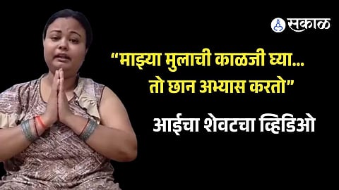 Mother Records Emotional Video Asking Care for Son Before Suicide