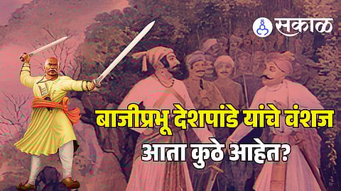 Baji Prabhu Deshpande descendants