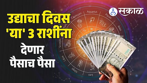 Leo Scorpio Aquarius lucky horoscope from March 16 2026 financial gains career promotion pending work relief