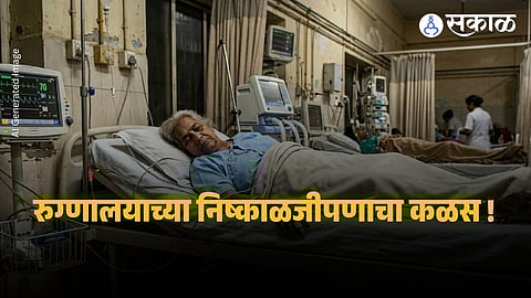 An elderly patient admitted to the ICU in a Bhayandar hospital reportedly suffered multiple injuries after rats bit her hands while she was on a ventilator, exposing serious hospital hygiene and negligence concerns.