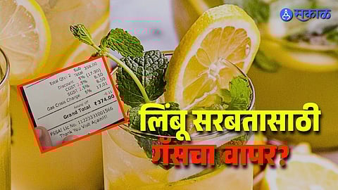 Gas Crisis Charge on Lemon Juice Bill