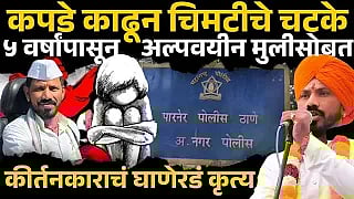 Yashwant Thorat Maharaj