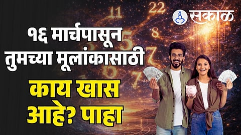 Numerology Predictions Today, Mulank Predictions, Daily Numerology