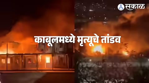 Smoke rises over Kabul following a reported airstrike on a hospital facility, highlighting escalating tensions between Pakistan and Afghanistan.