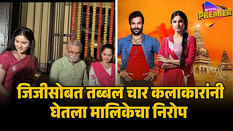 YED LAGALA PREMACHA ACTORS EXIT