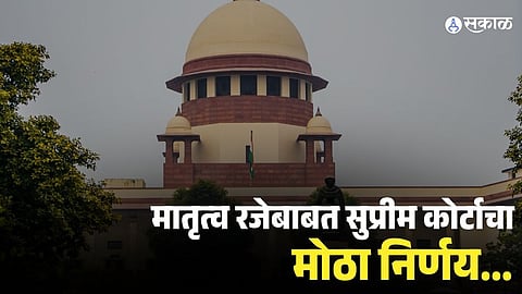 Supreme Court Maternity Leave Ruling 