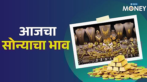 Gold Silver Price Today