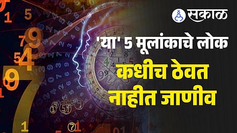 Numerology, Ruthless Numbers, Cold Detached Personality, Numerology Traits