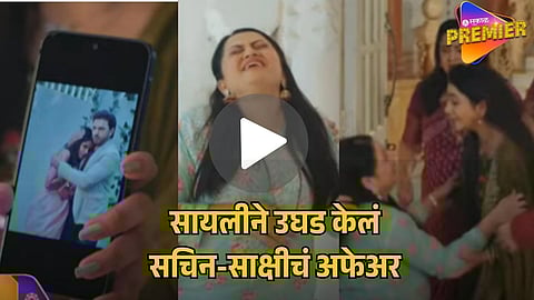 Tharla tar mag Serial