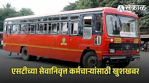 Retired ST Employees Free Travel 