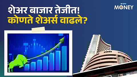 Indian Share Market Today