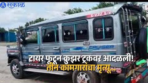Tragic Collision After Tyre Burst Claims 3 Lives on Pune-Solapur Road