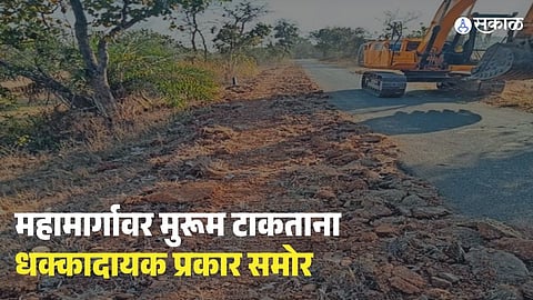 Human Body Found in Murum Pile on Highway