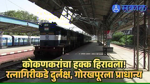 Dadar Ratnagiri passenger train closed