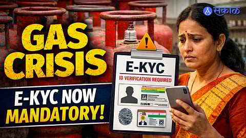 LPG E-KYC Mandatory