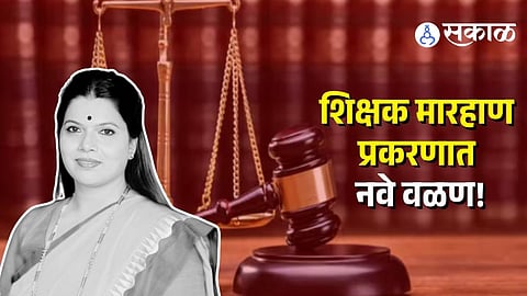 HC Refuses  Discharge Ritu Tawde in Teacher Assault Case