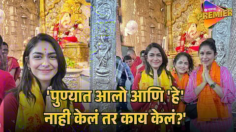 MRUNAL THAKUR VISITS DAGDUSHETH GANPATI