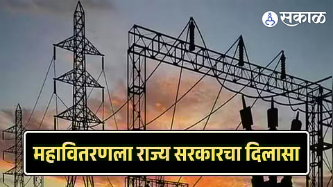 Mahavitaran electricity bill