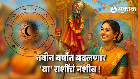 Top 4 Lucky Zodiac Signs On Gudhi Padwa 2026