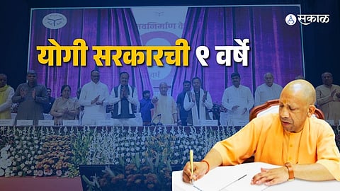 yogi adityanath government 9 years in uttar pradesh 